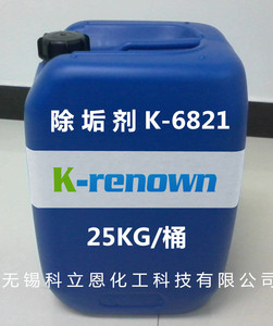 工业除垢剂水垢克垢锅炉除垢冷凝器冷却塔中央空调除垢清洗剂25kg