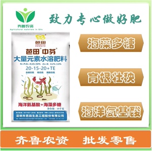 芭田中芬海藻多糖大量元素水溶肥冲施肥养根膨果通用肥料瓜果蔬菜