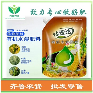 绿速达液体缓释氮肥雷邦斯绿速达喷施促长抗逆增产提苗叶面水溶肥