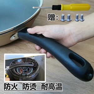 铁锅手把柄锅铲把手手柄配件锅手把可拆卸手柄配件通用锅把手