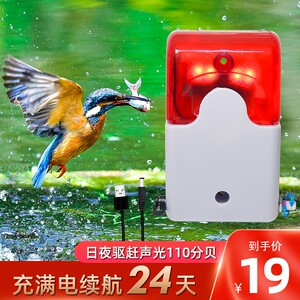 自动扑鸟神器驱鸟赶鸟惊鸟驱赶鸽子户外防鸟家用阳台吓鸟果园专用