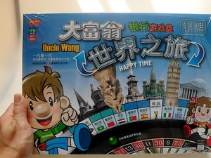 怀旧玩具桌面游戏大富翁棋银牌世界之旅中国幸福人生带俄罗斯转盘