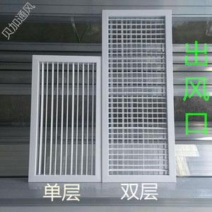 定做中央空调通风口铝合金百叶窗单层双层格栅可调节出风口回风口