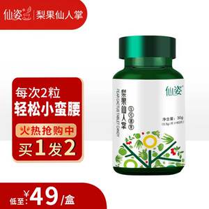 国仁仙姿梨果仙人掌糖果压片膳食纤维营养食用