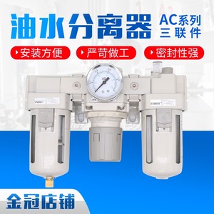 SMC型气源处理器三联件AC2000-02/AC3000-03/AC4000-04/AC5000-10