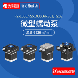 润泽蠕动泵24v小型步进电机循环泵迷你自吸实验室抽水滴定计量泵