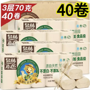 泉林本色卫生纸卷纸原浆不漂白纸巾母婴家用厕纸70克36卷+4卷40卷