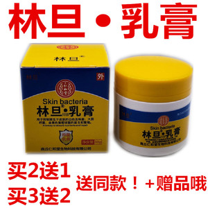 林旦乳膏林蛋阴虱男女私处疥灵瘡膏结节扫疥得治软膏疥舒宁