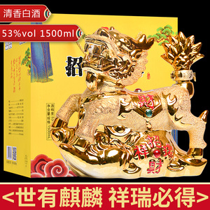招财麒麟3斤高档礼盒整箱纯粮食酒杏花酒53度高度送礼白酒原浆酒