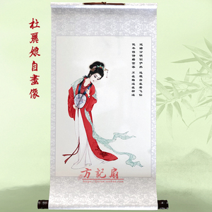 方记 专业戏曲道具 越剧 昆曲 牡丹亭 杜丽娘 醉画 孟丽君 画像