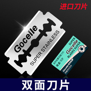刮胡刀片双层剃须刀片修眉修面刮脸刮毛刀男女老式刀片2872人付款19