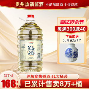 桶装白酒纯粮食酒泡酒专用酒高粱酒散装白酒高粱酒53度高度白酒5L