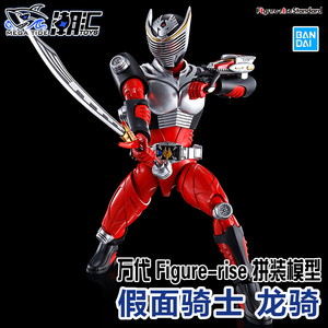 万代 figure-rise frs 假面骑士龙骑 ryuki 无双龙 平成 拼装模型