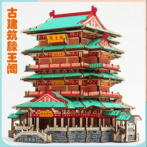 滕王阁高难度手工拼装木制拼图立体3d模型大型古建筑儿童益智玩具