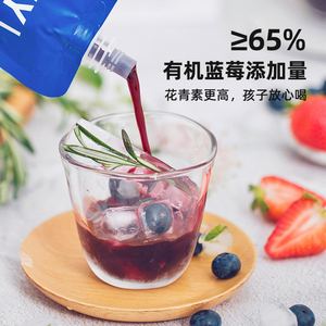 宜样有机蓝莓汁饮料蓝莓果汁含花青素果蔬汁轻食独立袋装120ml*6