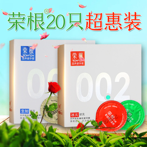 荣根避孕套超薄0.01安全套冰热感凸点螺纹学生套刺激情助性趣礼包