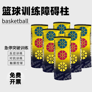 干扰障碍物假人训练器材运球投篮不倒稳防守突破篮球足球充气人墙
