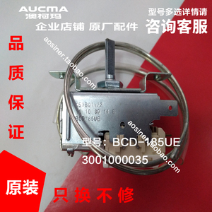 澳柯玛冰箱冰柜冷柜展示柜原装温控器配件bcd185ue