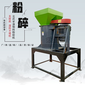 有机肥双料口式粉碎机粪便秸秆污泥酒糟菇渣破碎机半湿物料打粉机