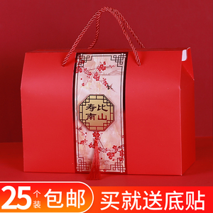 寿比南山礼盒包装盒过寿手提礼品袋老人生日伴手礼祝寿贺寿喜糖盒