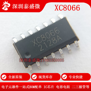 XC8066 SOP-14 8066高速USB转双路PS2控制芯片全新原装量大可咨询