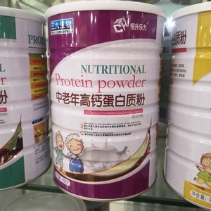 正品实拍三九生物中老年高钙蛋白质粉900克/桶补充营养增强体质