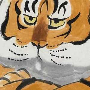 虎啸山林图猛虎下山搞笑字画唐伯虎胖且生气卷轴挂画国画纯手绘o