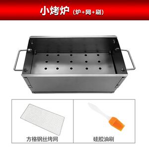 一人份电烤炉
