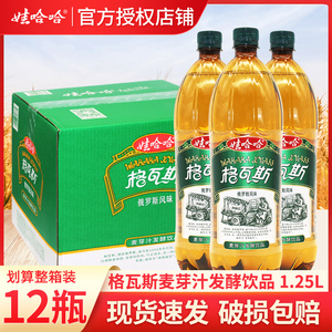 娃哈哈格瓦斯饮料1.25L*12瓶整箱批特价哇哈哈碳酸饮料大瓶格瓦斯