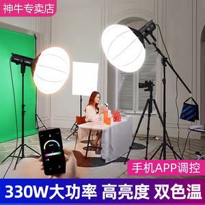 Godox神牛SL300W BI三代直播补光灯LED摄影大功率直播间双色温灯灯抖音卖货服装拍照视频影视灯球形常亮灯