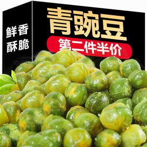 蒜香味青豌豆净含量500g青豆休闲小吃青豆炒货坚果整袋