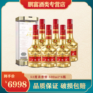 宜宾金装五粮液 52度500ml*6瓶浓香型白酒商务宴请酒送礼酒整箱装