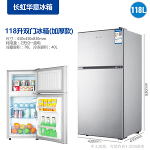 长虹华意冰箱
