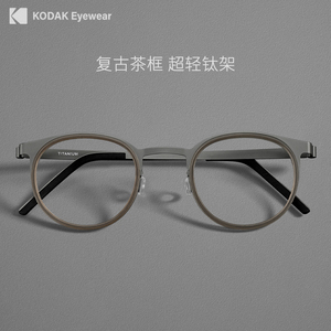 柯达超轻纯钛复古近视眼镜姜文同款镜框可配近视度数男圆框眼镜架