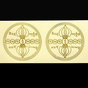 烫金六道金刚透明贴纸大日如来光明真言贴不干胶墙门贴手机贴