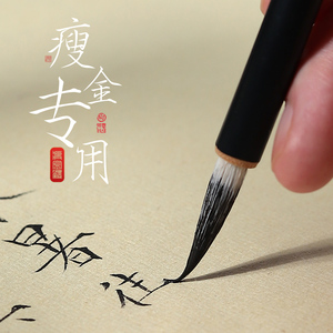 玉水湖笔庄瘦金体毛笔专业级书法练字专用湖笔初学者勾线笔国画书法笔