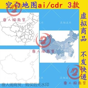 m2中国空白地图ai矢量素材cdr高清图片png免抠各省轮廓ps模板背景