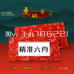 时时彩香港澳门六合才宝典精准参考资料黄大仙马报曾道人一肖平特