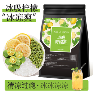 青桔薄荷柠檬茶茶包适合女生喝的冷泡茶水果茶夏季饮品独立包装