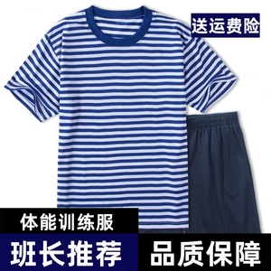 海魂衫男女夏季体能训练服套装透气速干t恤蓝白条纹体能短袖短裤