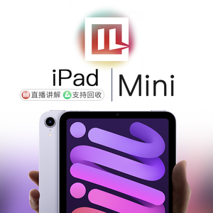 Apple/苹果iPad mini6 5 正品国行官换机迷你插卡8.3英寸二手平板