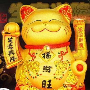 金色招财猫摆件开业店铺礼品陶瓷发财猫电动摇手小号存钱罐财猫