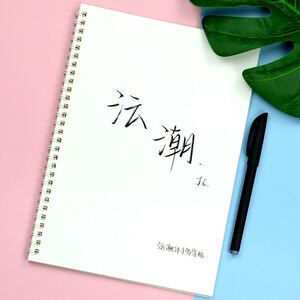 昭亭轩沄潮体字帖奶酪体字帖练字加中文手写字帖凹槽可爱女生小楷