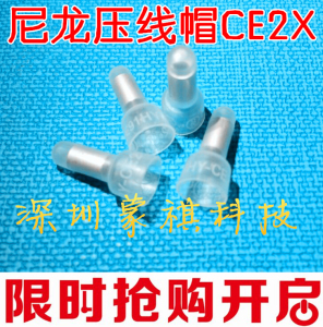 压线帽CE2X 尼龙电线接线头闭端子奶嘴咀4mm接线帽快速端子连接器