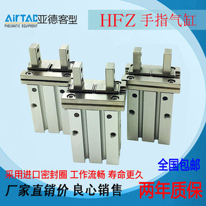 小型手指气缸
