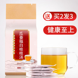 瓜蒌薤白桂枝汤栝楼薤白桂枝枳实厚朴胸痹开痞散/结 气除满袋泡茶