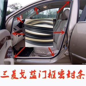2008 5008t200t600t700原装汽车门框密封条门洞胶条后备门条0人付款