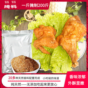 中式飘香永顺泰丰口味腌料老北京五香炸鸡商用美式压力炸锅炸鸡炉