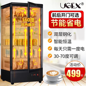 UGEX饮料柜加热商用保温柜箱小型台式展示柜恒温箱超市热饮柜