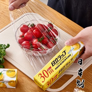 日本进口保鲜膜带切割器分割盒家用食品级冰箱冷藏水果蔬菜保护膜